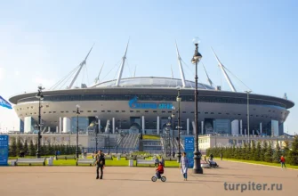газпромарена Санкт-Петербург Зенит