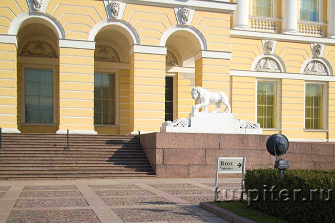 Русский музей лев на входе ВХОД
