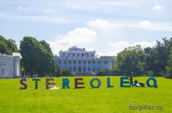 стереолето фестиваль в Санкт-Петербурге