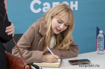 алена букстар раздает автографы участникам книжного салона