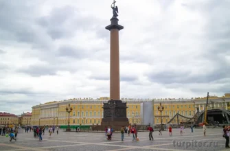 Дворцовая площадь в Санкт-Петербурге