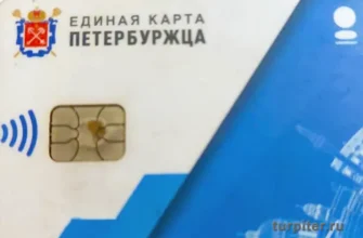Единая карта ЕКП Ленинградская МИР
