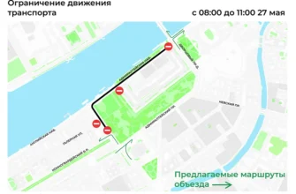 ограничения движения 27 мая 2025 года с 8 до 11