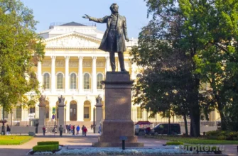 памятник Александру Пушкину около Русского музея