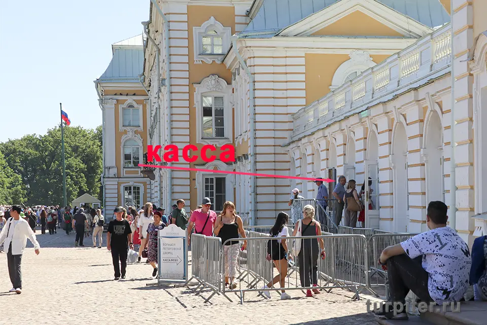 Вход в кассу Большой петергофский дворец