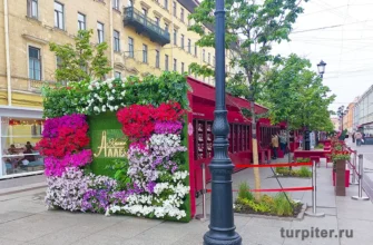 Книжная аллея в Петербурге