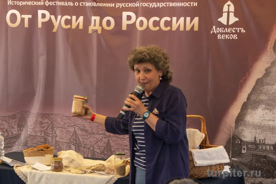 еда лекция день россии