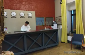 гостиница отель