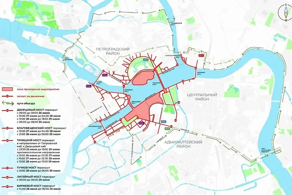 перекрытие ограничение движения 25 26 27 28 29 июня 2025 алые паруса