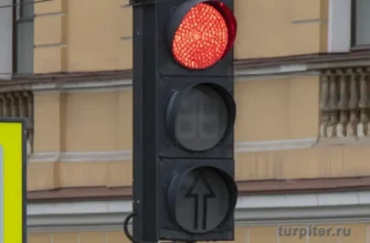 на светофоре горит красный свет