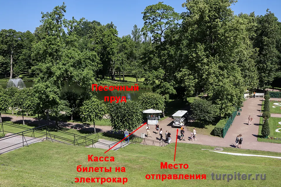 касса электрокар петергоф место отправления