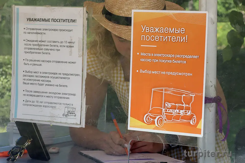 касса информация поездка на электрокаре