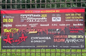 фестиваль окна открой 2025 Петербург
